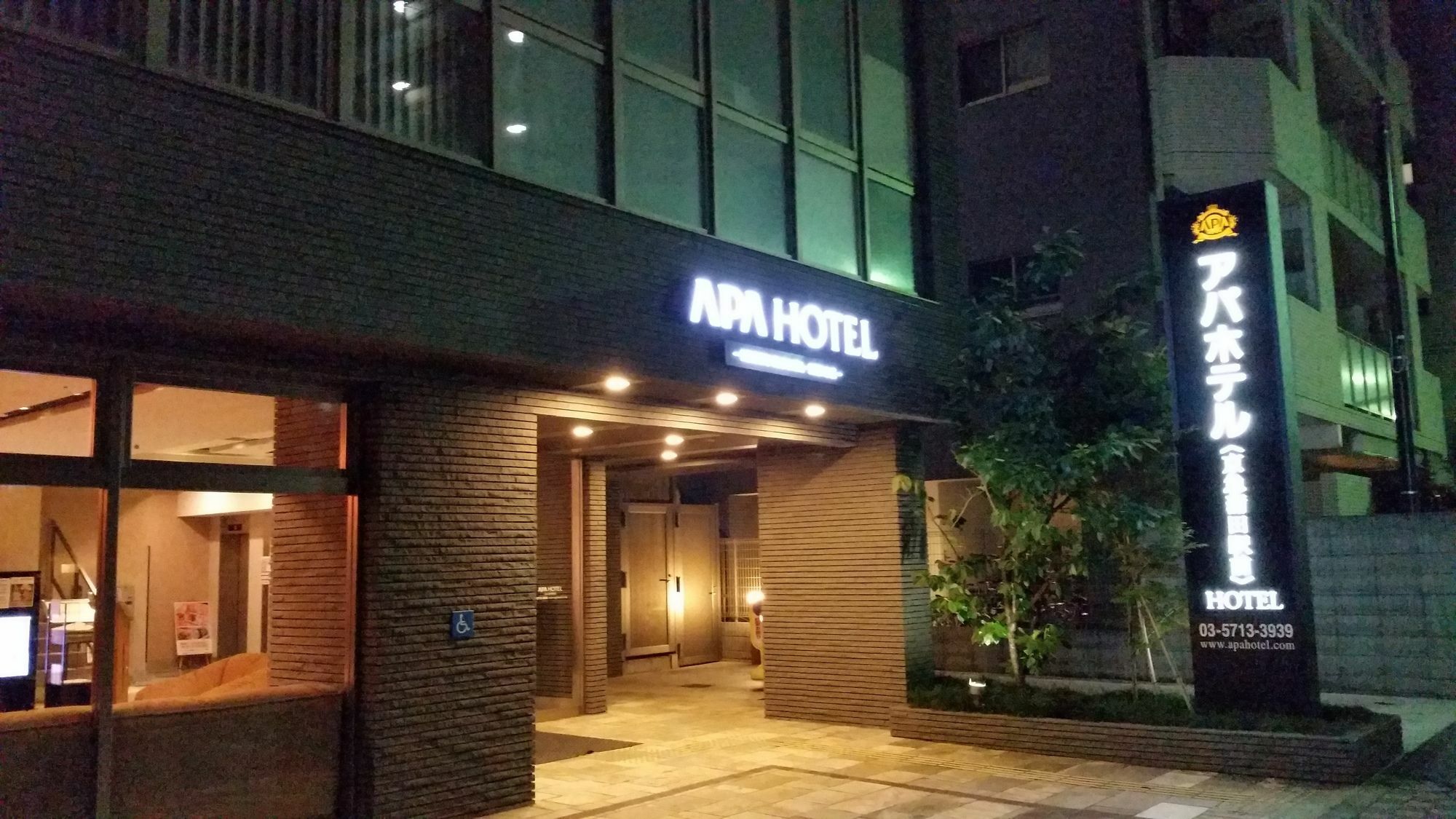 Apa Hotel Keikyu Kamata Ekimae Nishi โตเกียว ภายนอก รูปภาพ
